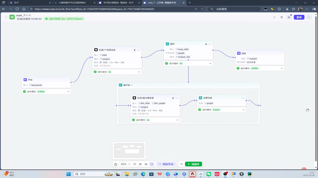 华仔·Coze底层全案实操课程(更新)-好耶资源