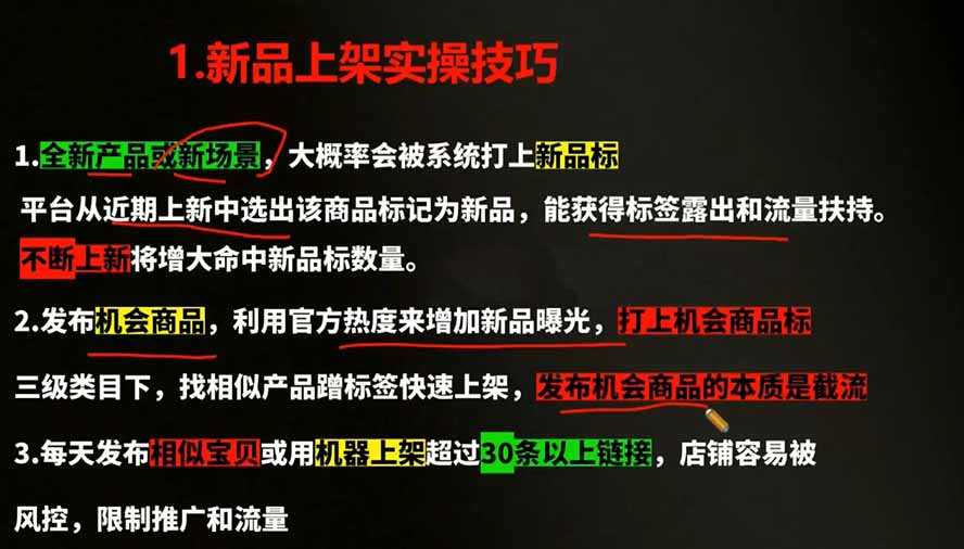 2026拼多多AI智创+利润爆破双核特训营-更新:拆解2026年7月最新玩法,0-1打爆SOP-好耶资源