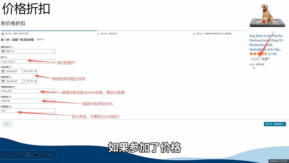 2026亚马逊实战课,从选品上架推广到盈利闭环,新手老手均可快速落地出单-好耶资源