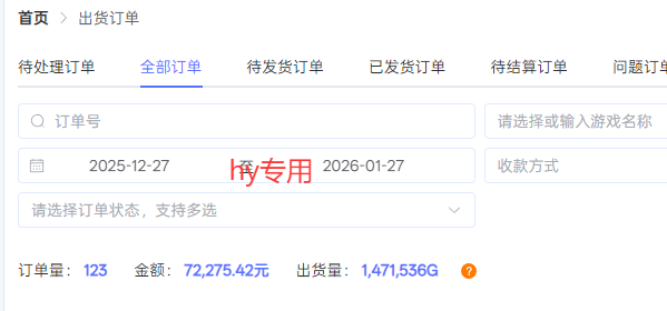每天见收益,全自动游戏挂机,轻松日元千元,长期稳定项目!-好耶资源