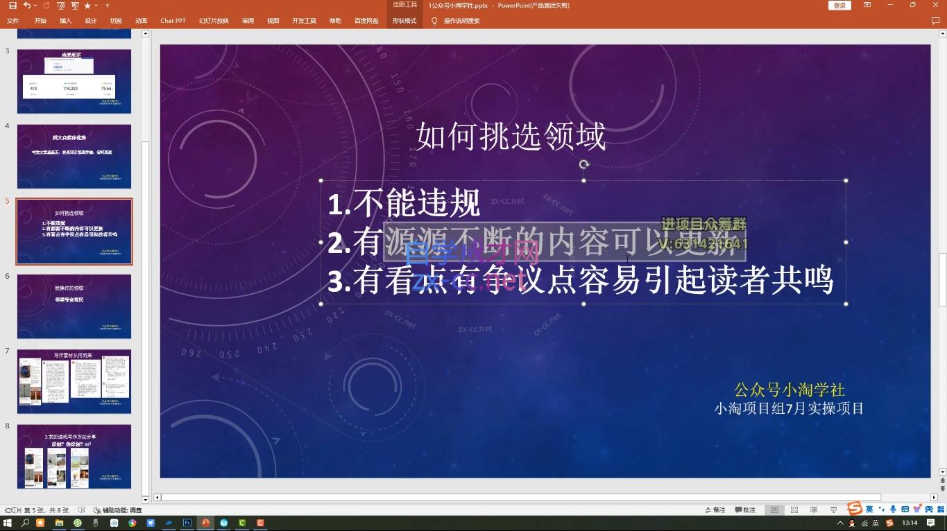 小淘项目组网赚永久会员(更新2026)-好耶资源
