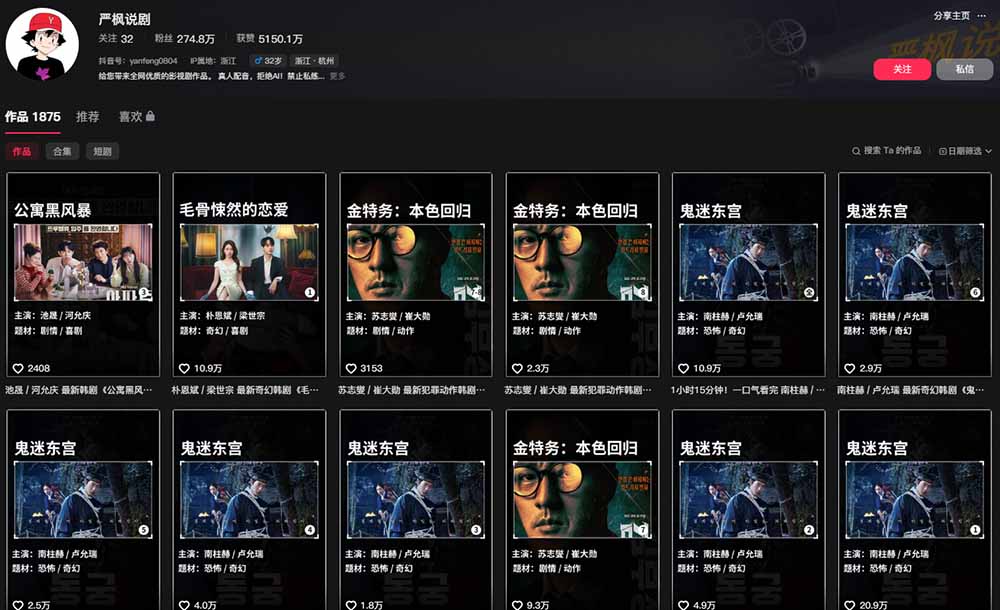 抖音270W粉丝博主亲授韩剧解说课:文案×剪辑×选片×版权×BGM×AU配音×封面×独家签约,零基础到变现-好耶资源