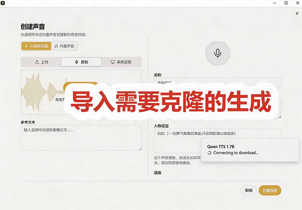 3秒克隆自己的声音?开源爆火的 Voicebox 声音开源工具,实测体验超好,零部署小白也能直接用-好耶资源