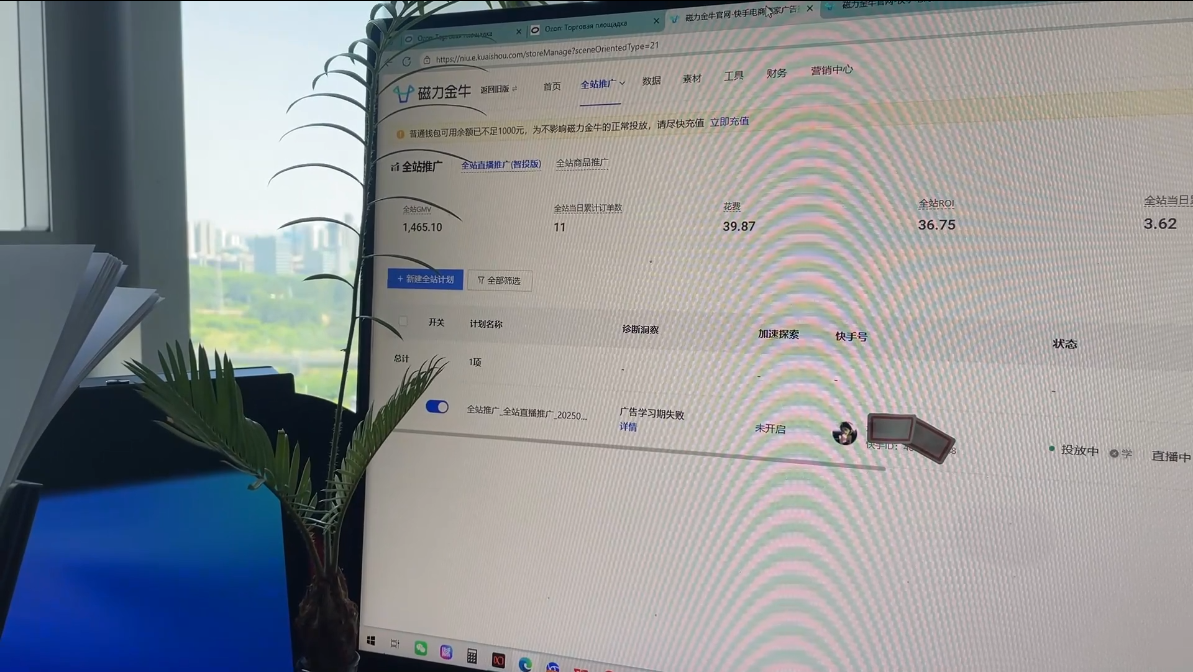 万三·快手短视频带货-好耶资源