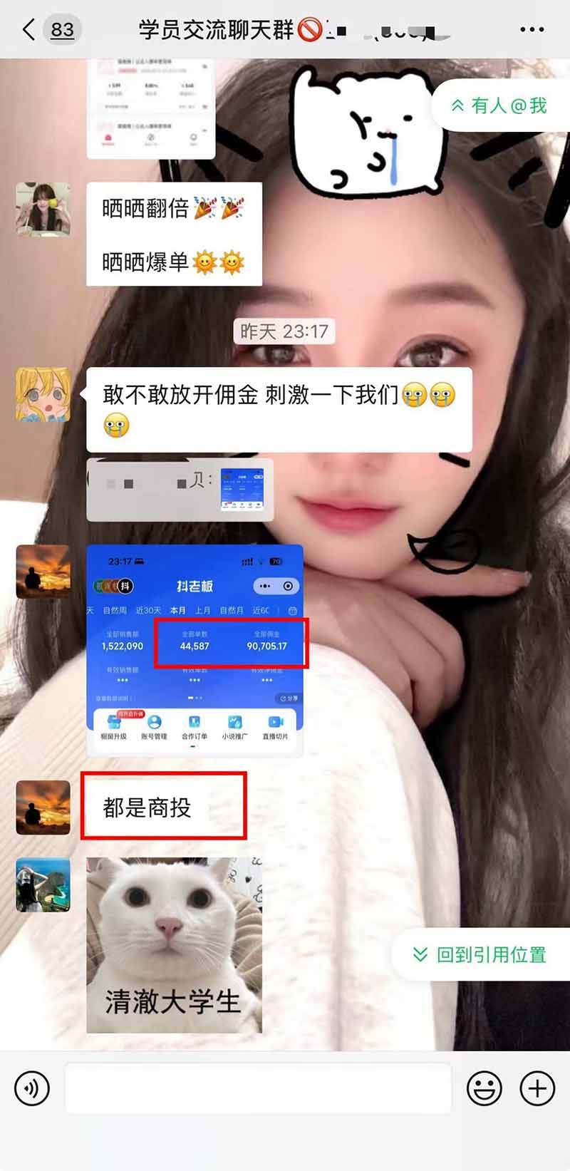 （21275期）【无水印】抖音实况图文带货新风口：一张实况图配文案挂小黄车赚佣金，无需囤货发货售后，一条素材佣金8000+跑了60万