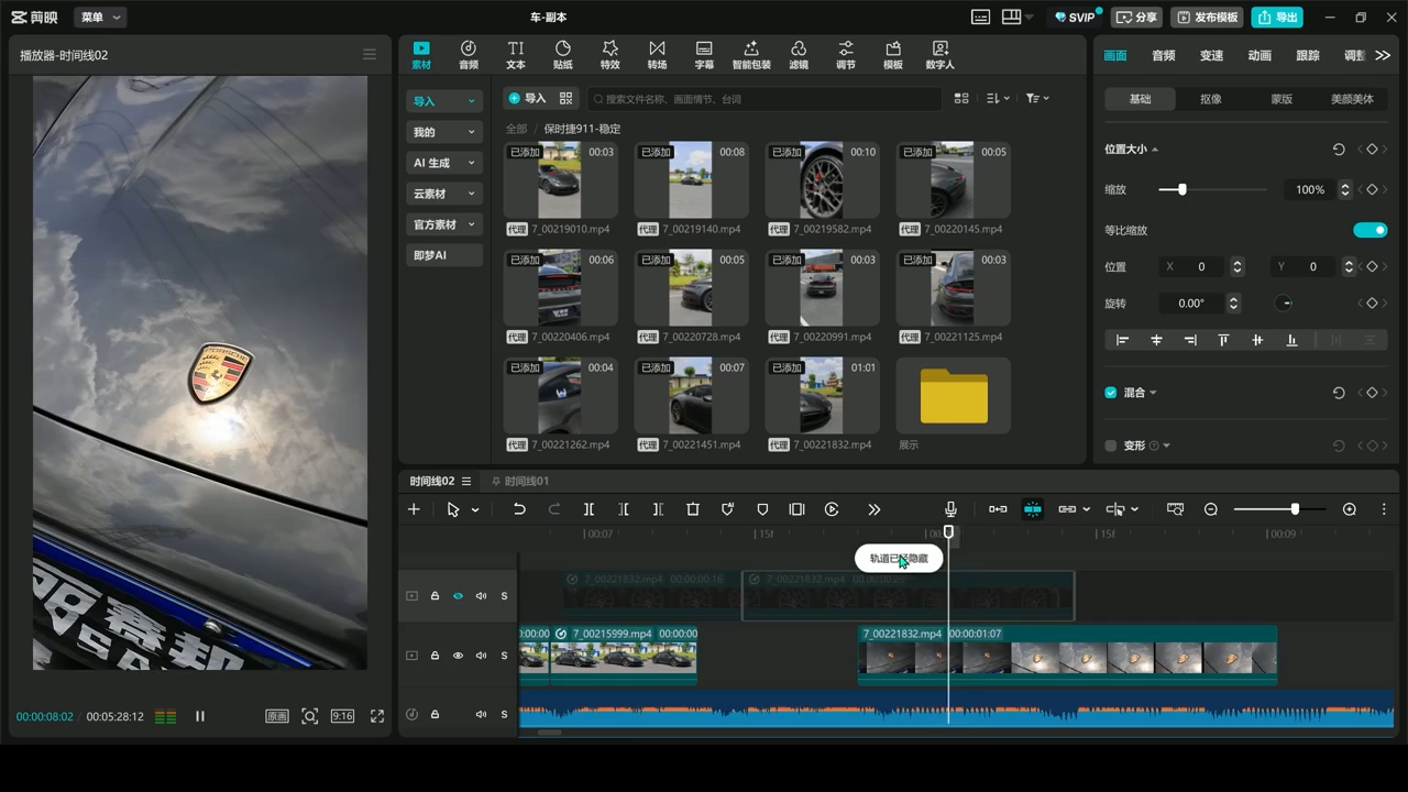 星创·剪映电脑版思维案例课(更新11月)-好耶资源