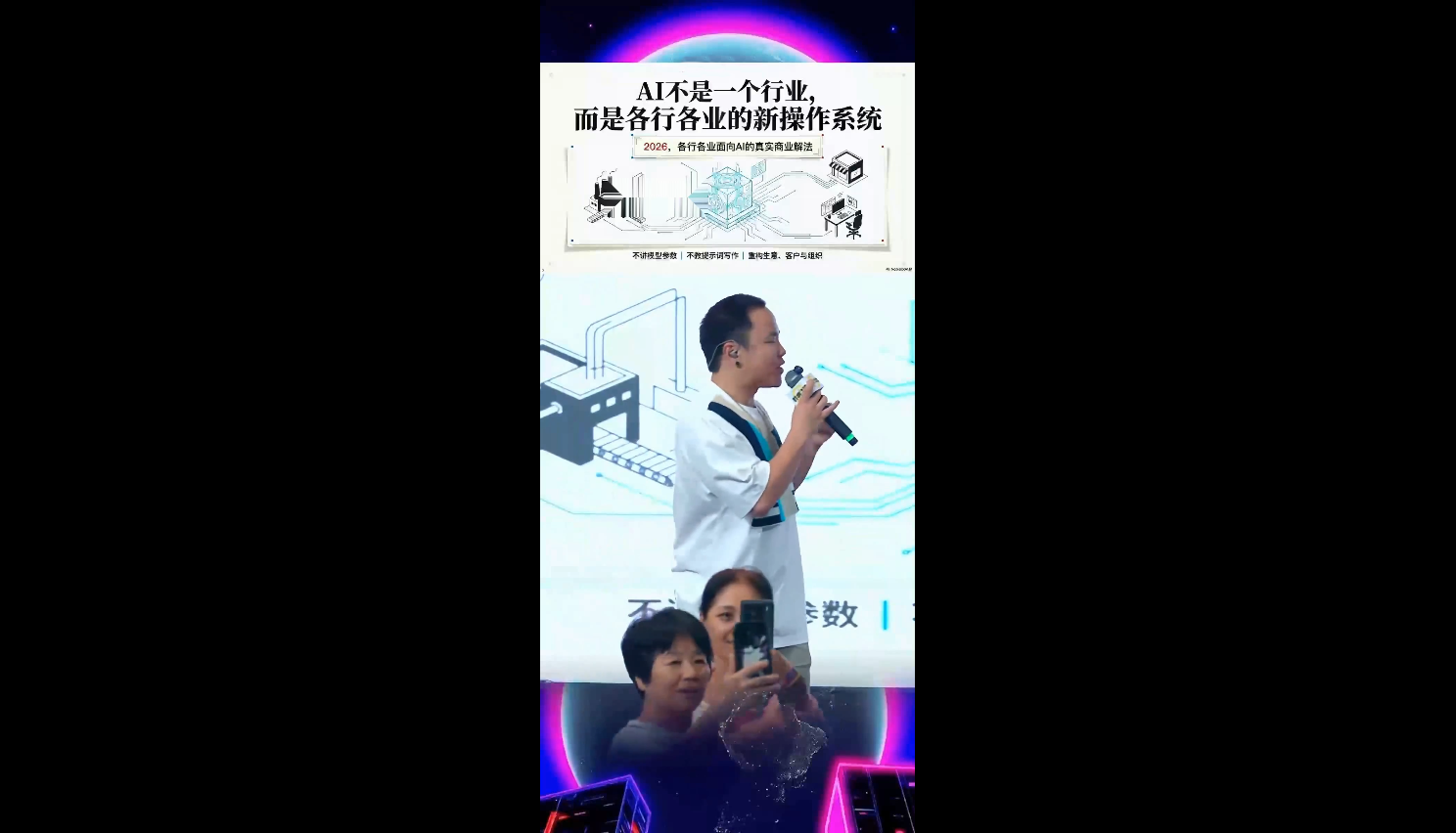 群响·3月28号深圳AI嘉年华线下课-好耶资源