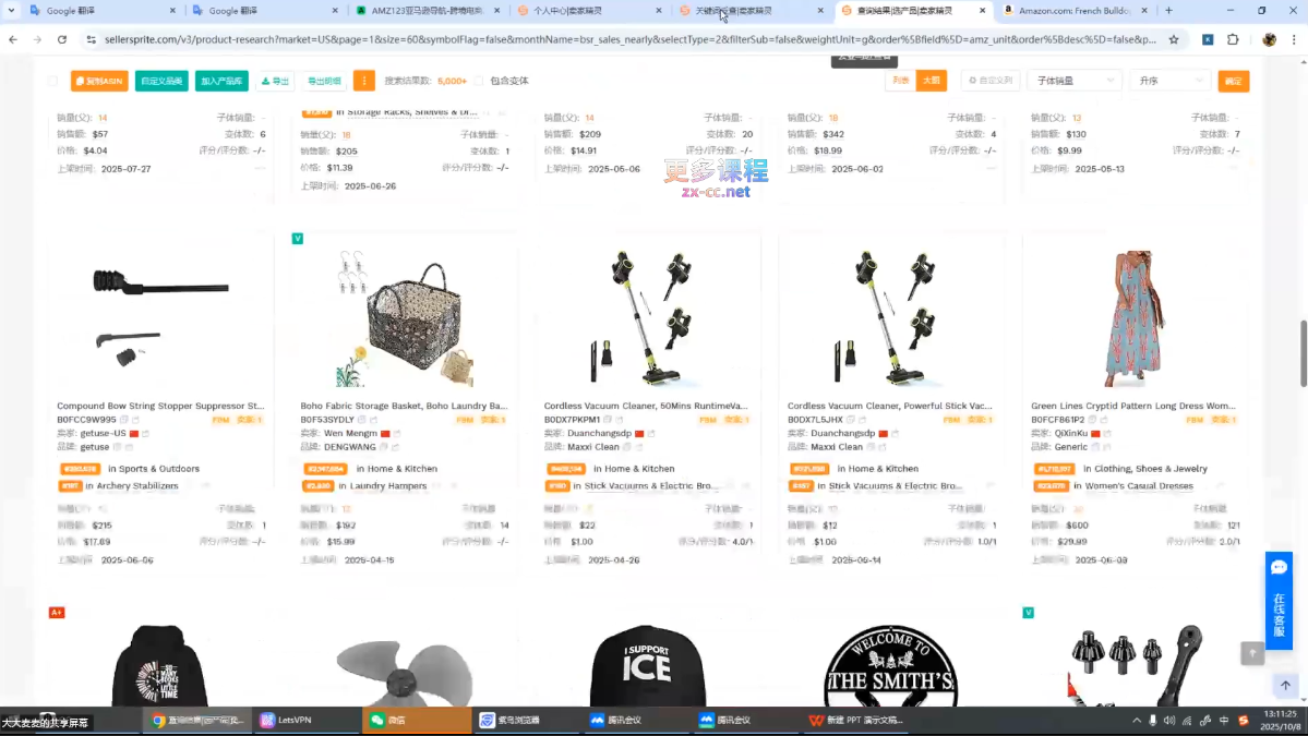 张景老师·亚马逊从0到1选品课程-好耶资源