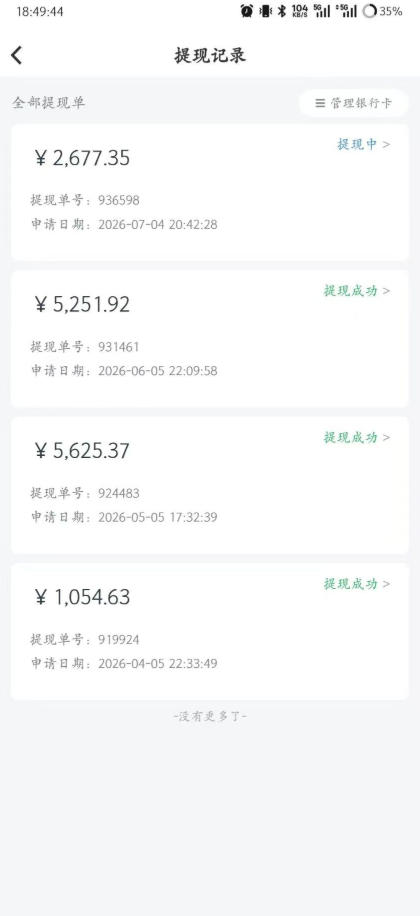 爱奇艺搬砖项目，每天收益稳定在500，跟着步骤操作、每天愿意花时间执行，就可以落地-好耶资源