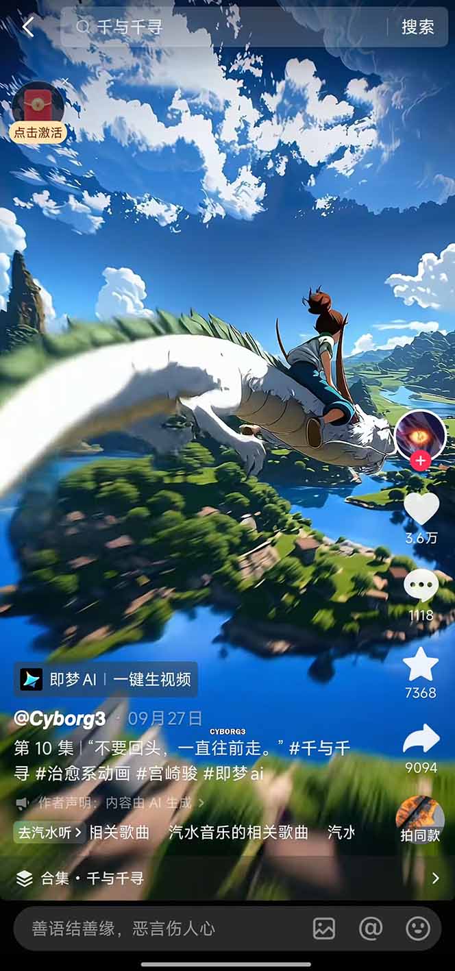 视频漫画新风口！AI 助你轻松原创，涨粉赚钱两不误！-好耶资源