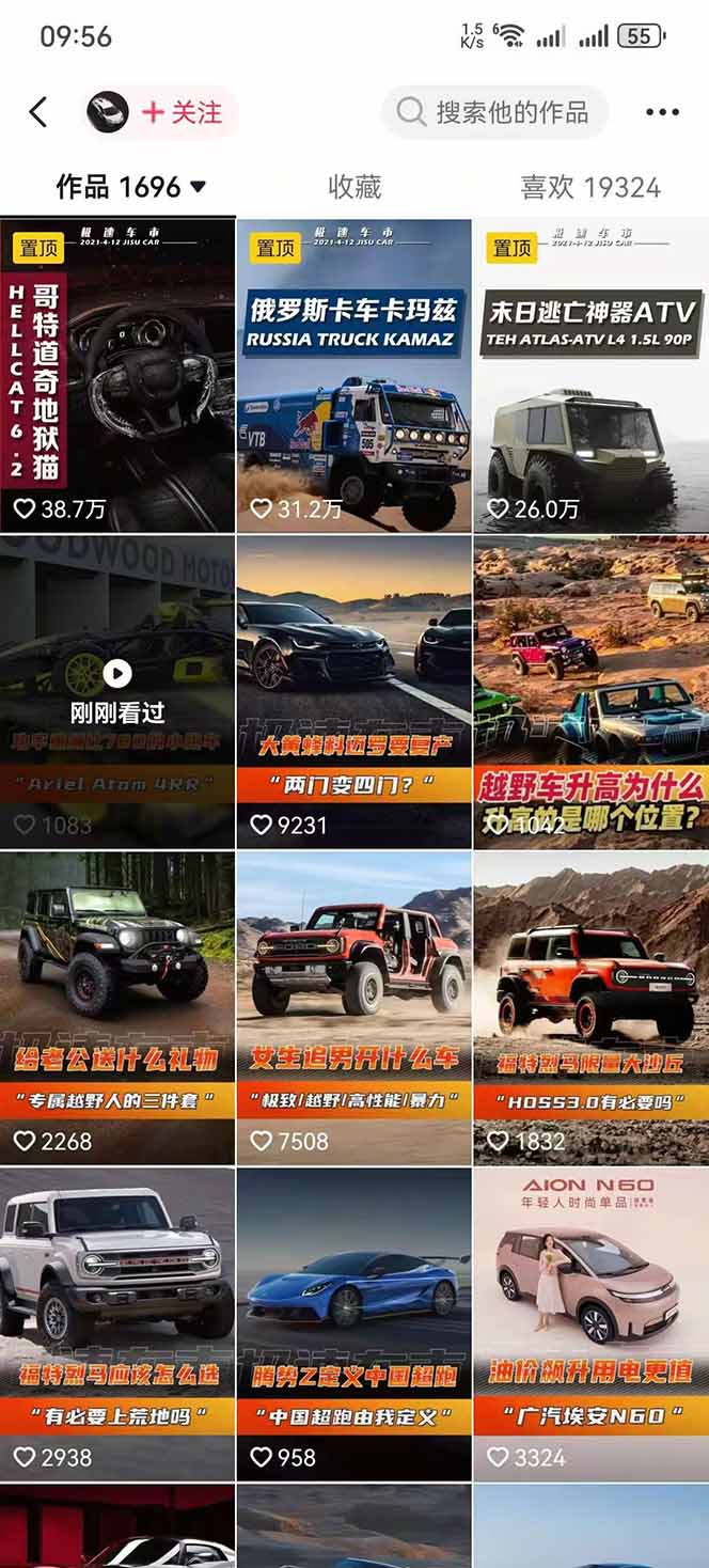 汽车科普解说赛道变现教程：文案+素材+剪辑+录音全教学，单条视频点赞几十万+-好耶资源