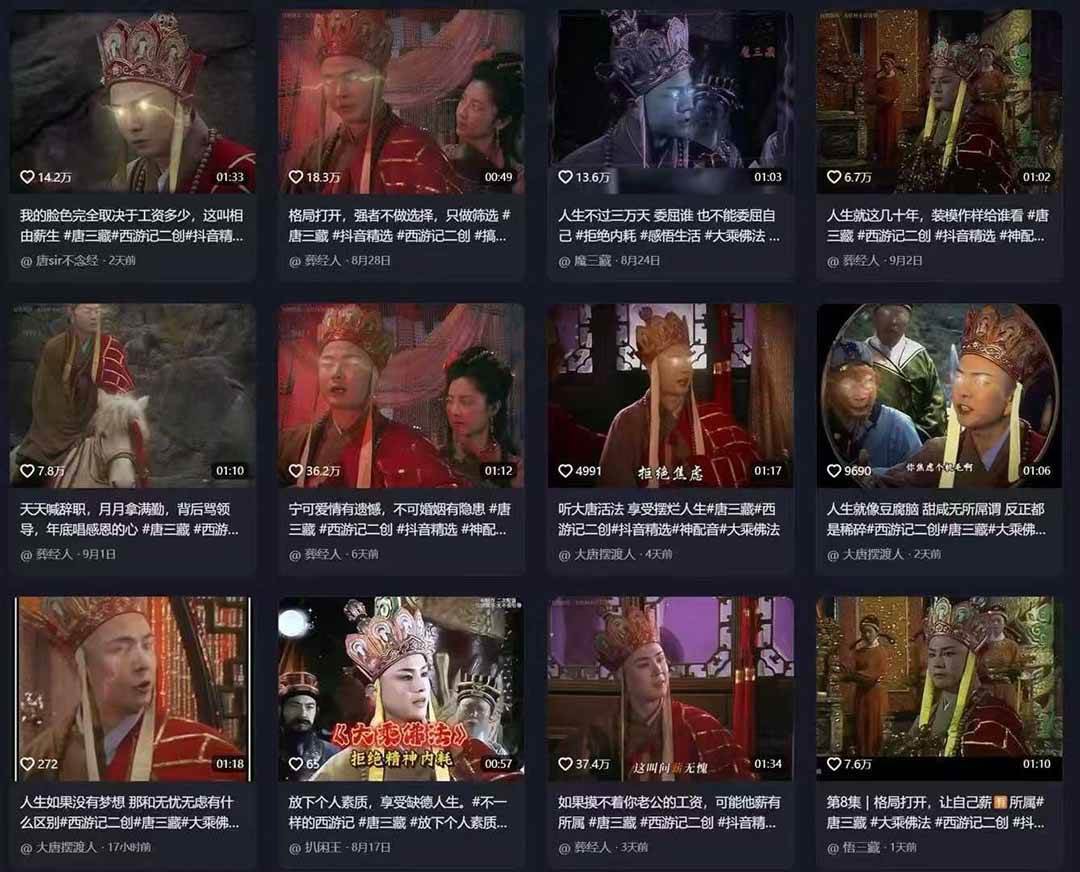 唐僧经典语录短视频创作分成计划，热门爆款赛道起号收徒（教程+软件）-好耶资源