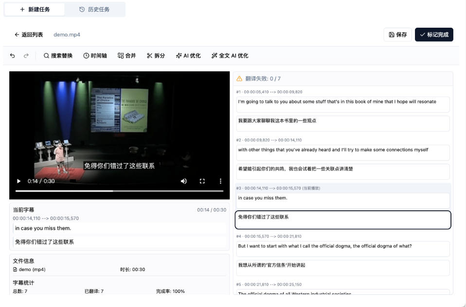 从此告别剪映会员？开源视频字幕生成器，支持离线本地GPU加速运行，一键视频翻译及字幕生成，妙幕-好耶资源