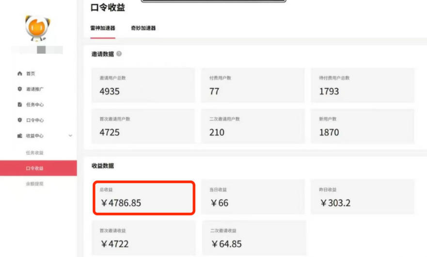 APP拉新蓝海项目，亲测每天稳定收益100-200，项目正规长期-好耶资源