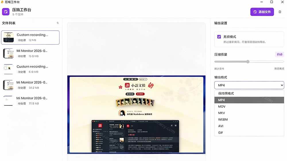 （20167期）Github上开源 4.4k stars的视频一键压缩软件！被汉化为了中文版本，轻松无损压缩视频 CompressO CN-好耶资源