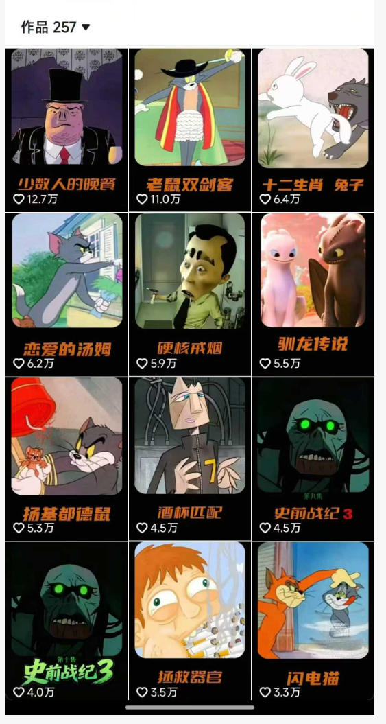 动漫另类解说教学,30w粉丝动漫博主亲授不一样的解说,独家精选收益|伙伴分成计划|接商单收学员-好耶资源