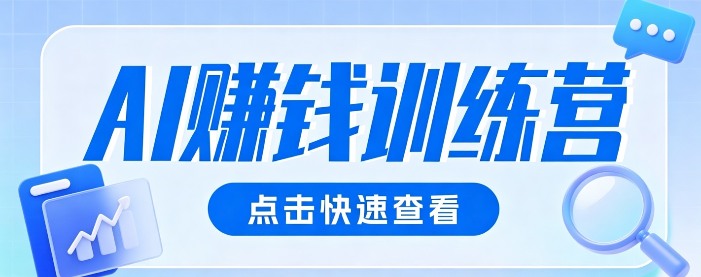 0粉丝也可以做的头条项目！不露脸、不花钱，靠“AI视觉赛道”也能轻松变现200+-好耶资源
