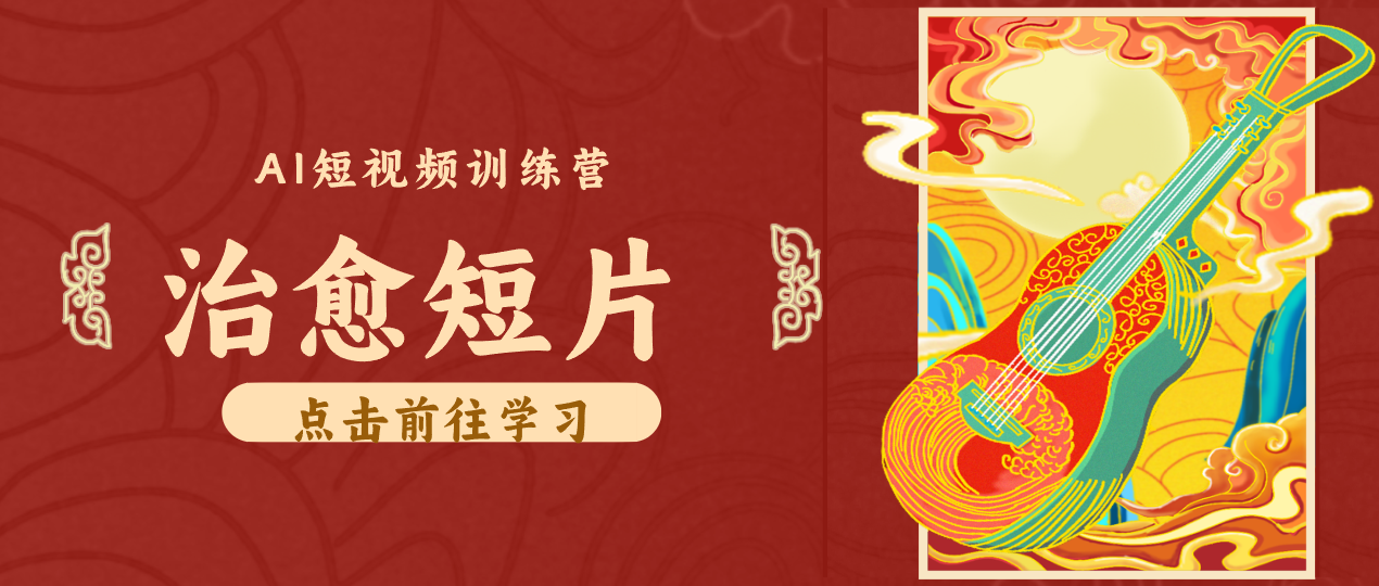 怀旧乡村治愈短片！零成本 AI 做童年动画，小众赛道轻松涨粉变现月入万元-好耶资源