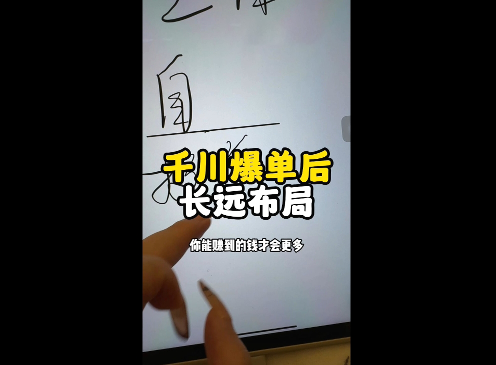 萌神老师·抖音个人IP全域流量变现进阶课(更新6月)-好耶资源