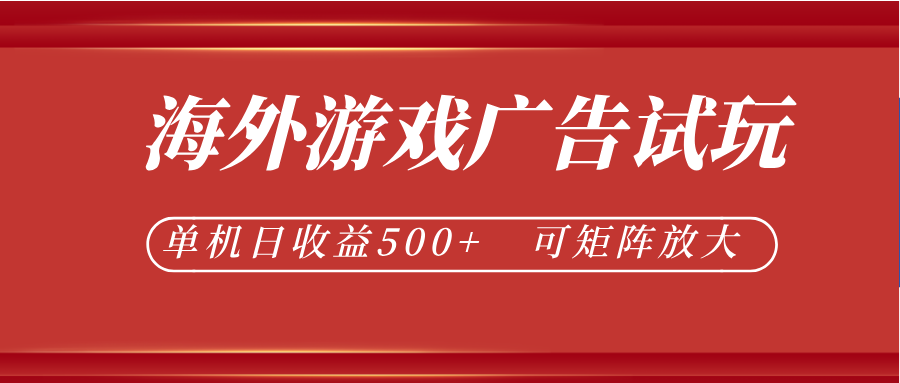微软自动广告挂机，单机500+，将电脑空闲时间转化为实际收益-好耶资源