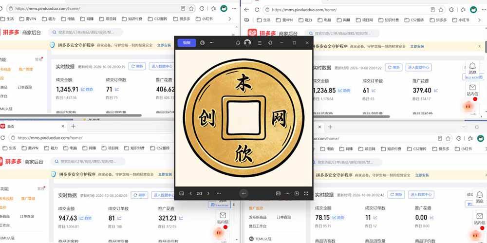 (20982期)日入1000+的虚拟小店,做好拼多多虚拟,普通人也能稳定增收,常青树项目 (20982期)日入1000+的虚拟小店,做好拼多多虚拟,普通人也能稳定增收,常青树项目