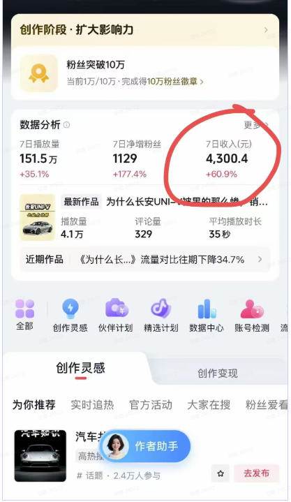 (20098期)AI动漫汽车科普短视频实战课:从口播文案、分镜脚本到AI绘画与动态视频,跑通抖音内容创作变现流程-好耶资源