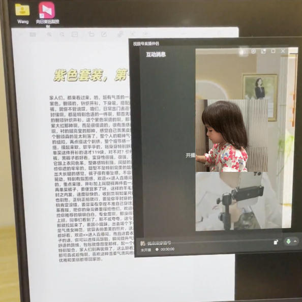 视频号虚拟无人直播带货中老年服装赛道,不用真人出镜、不用租场地,轻松实现持续出单稳定盈利-好耶资源