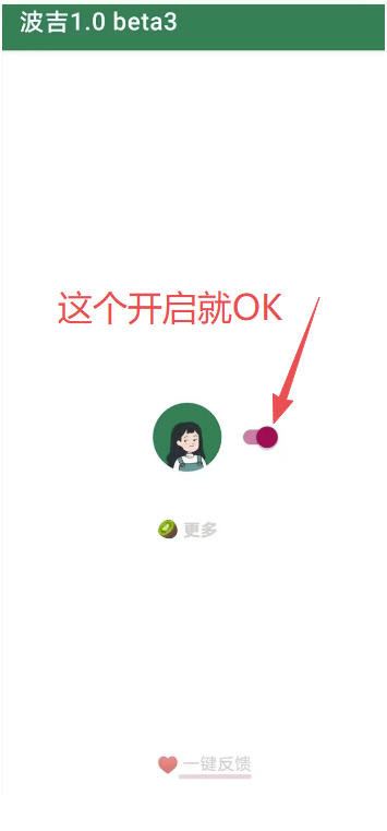 李跳跳内置规则版，安卓手机拒绝app开屏广告，让app更干净-好耶资源