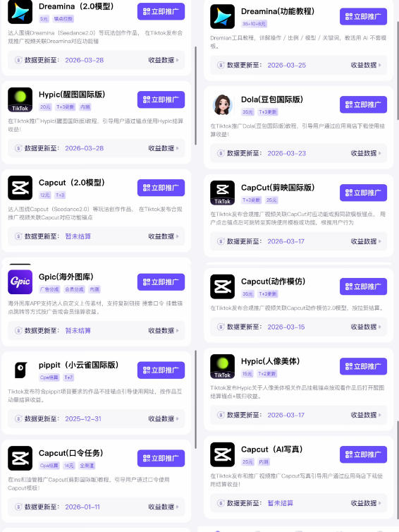 Tc联盟TikTok海外拉新项目，新手也能入局，一部手机开启副业变现，抓住Tiktok红利-好耶资源