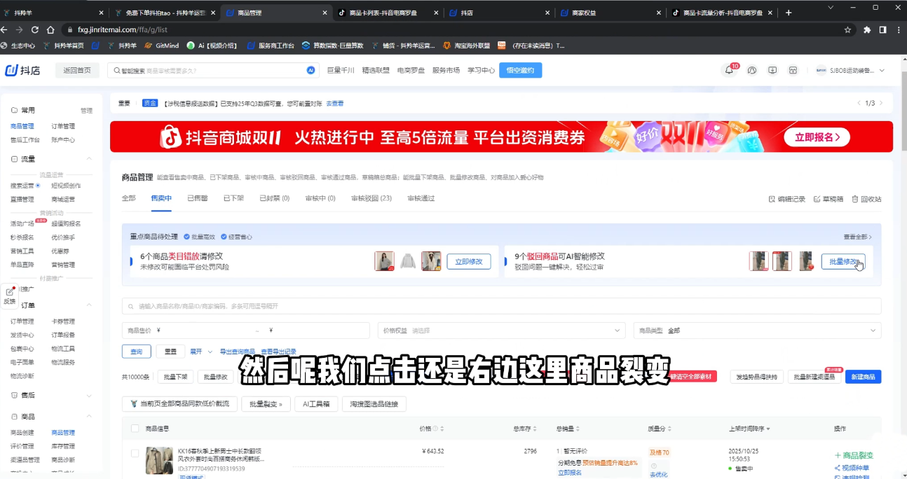 抖隐门·抖音小店高利润高客单店群玩法-好耶资源