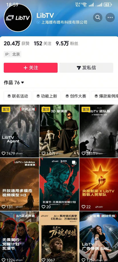 AI视频创作课，短剧从入门到精通，LibTV出品，零基础新手一学就会-好耶资源