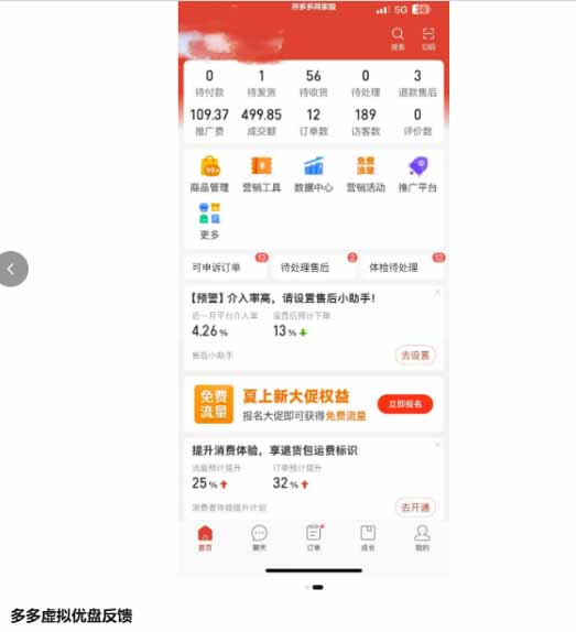 多多虚拟优盘2.0:AI批量生产主图+无脑选品流程,微付费高投产15天单店起量-好耶资源
