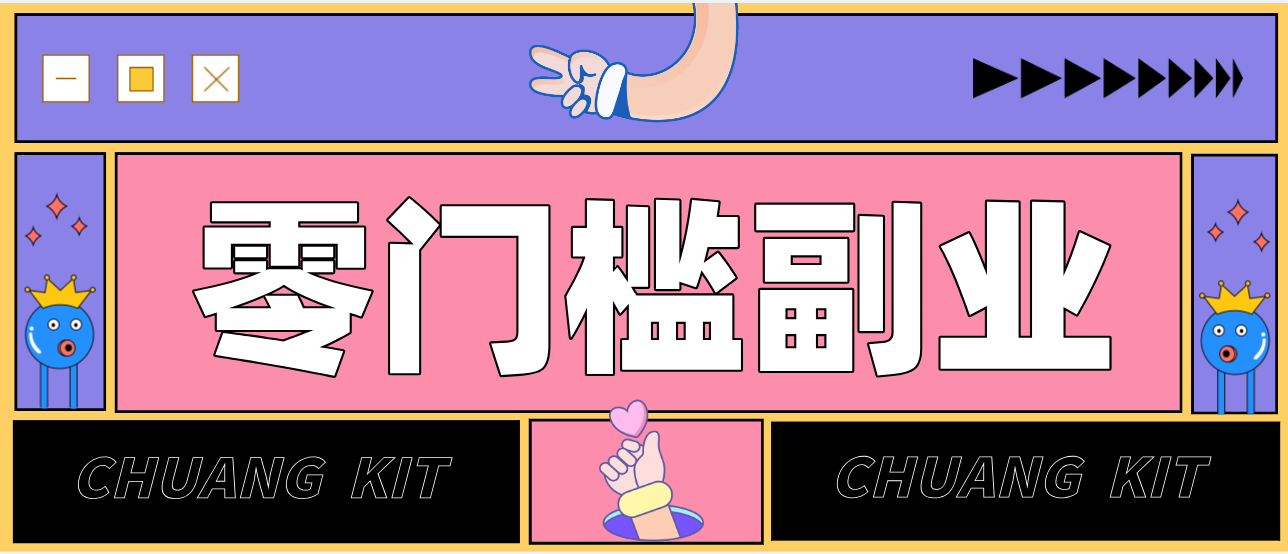 0粉丝也能操作搬砖项目，新手也能利用AI轻松创作，多元化变现月收益5000+-好耶资源