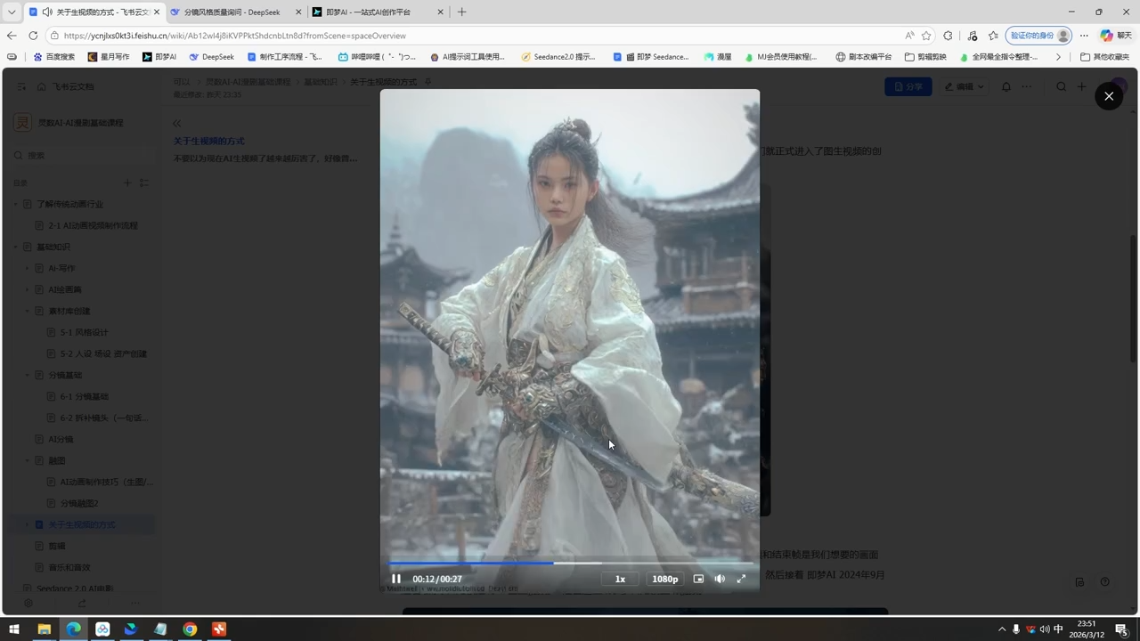 AI漫剧基础全流程-好耶资源