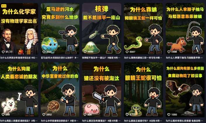 卡通类科普内容制作速成课,兼具专业性与趣味性,低门槛入局持续产出稳拿平台伙伴计划+精选独家收益-好耶资源