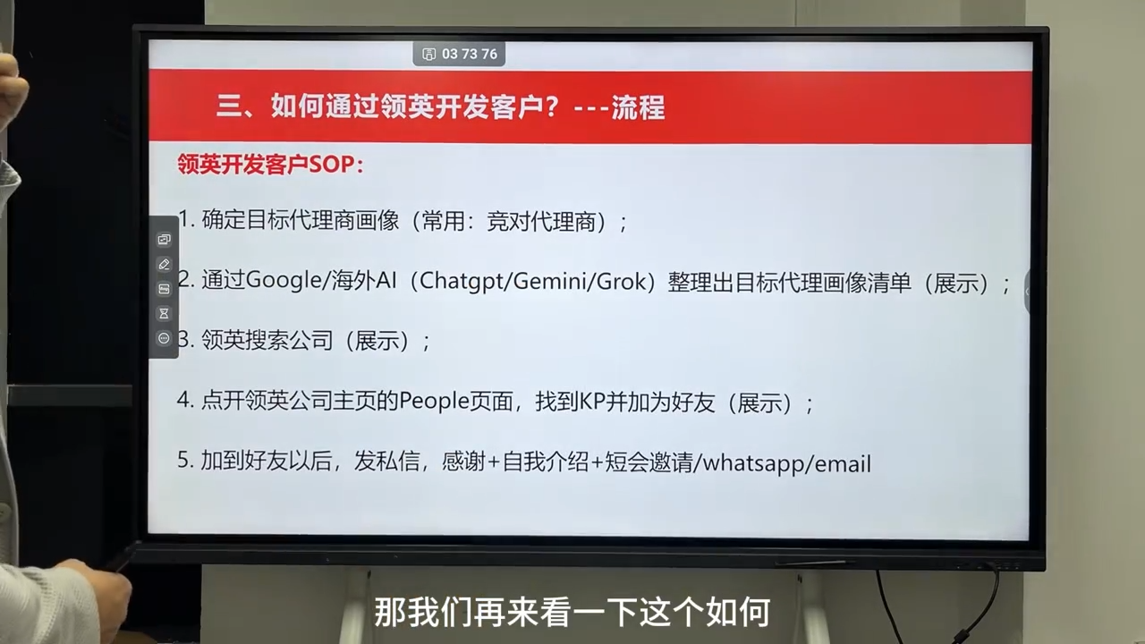 雨哥·海外B2B销售全链路实战营-好耶资源