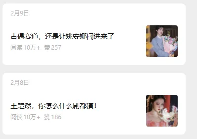 娱乐号爆文深度拆解“安全”爆款秘籍,新手也能轻松上手写单篇10万+-好耶资源