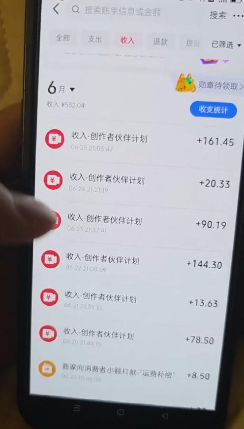 某大佬的抖音图文新玩法新赛道,1条作品制作只需要几分钟,有伙伴号直接干直接有收益-好耶资源
