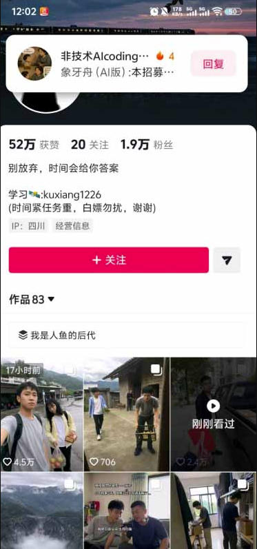 外面卖188的AI伪记录片掘金全攻略，抖音图文新赛道，轻松涨粉变现，拿创作者伙伴计划收益【文档】-好耶资源