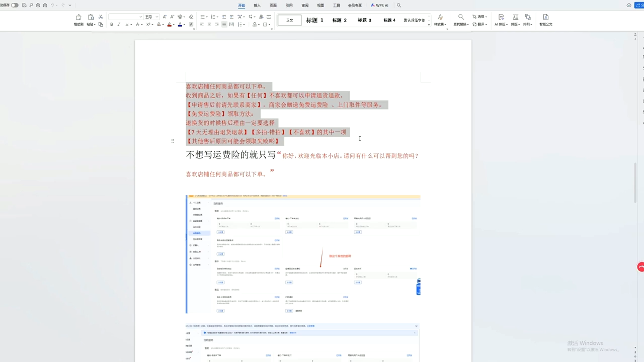 李老师·抖音小店运营实操课(更新2026)-好耶资源