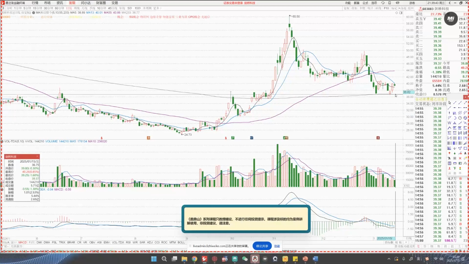 大师兄·鹿鼎山系列内部课程(更新11月)-好耶资源