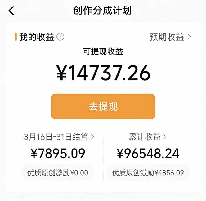 2026最新TikTok风景视频搬运简单剪辑去重小白副业月入 8000-好耶资源