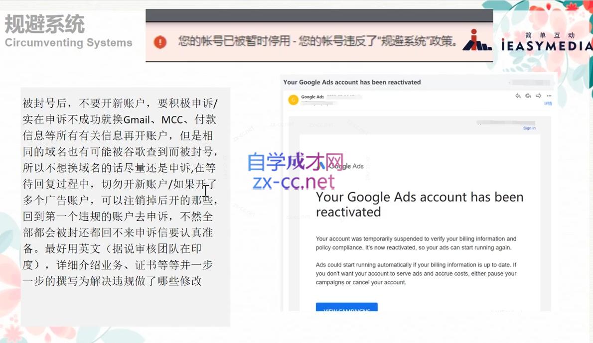 孙谦老师·Google Ads优化师部落视频学习课程(更新2026)-好耶资源