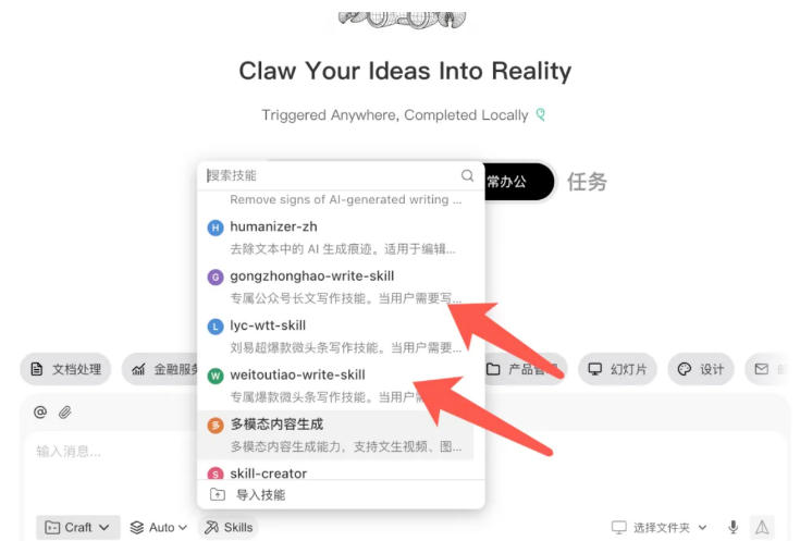 AI写作陪跑营3.0，Ai智能体创建写作skill(workbuddy)+人工手写模式(手搓模式)，去除AI痕迹(头条号、公众号、百家号)(更新0730)-好耶资源