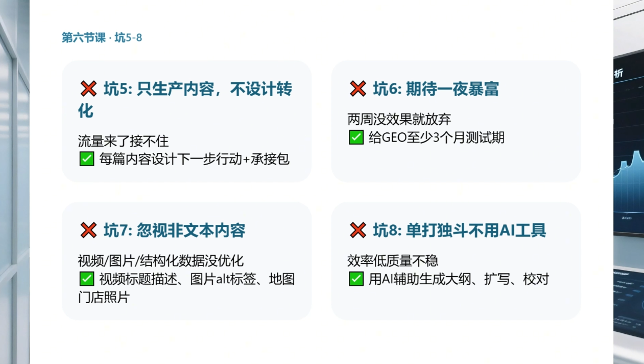 久盟云科技·GEO搜索优化课程-好耶资源