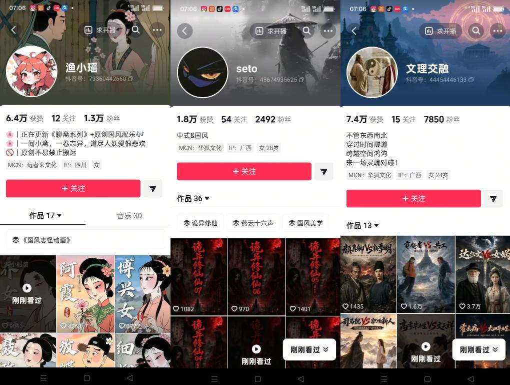 聊斋志异短视频教学，AI原创国风系列短视频，精选独家丨起号收徒丨接商单-好耶资源