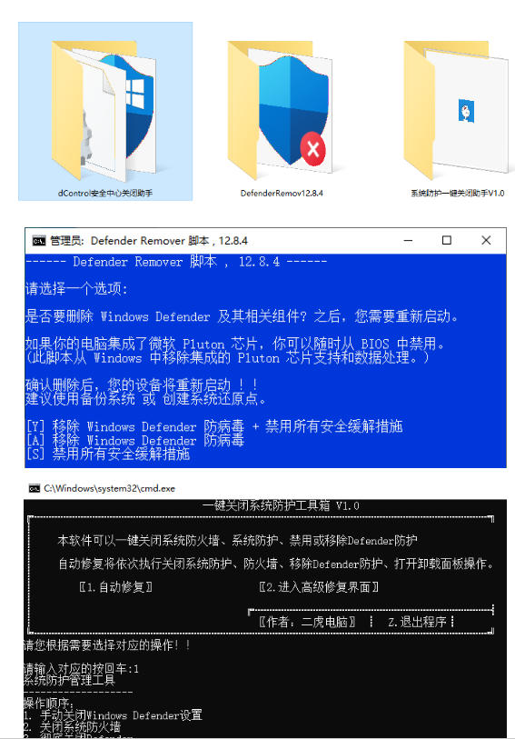 一键彻底关闭Windows Defender!Win10/11系统永久关闭杀毒软件,关闭杀软点击即可完成三款工具合集-好耶资源