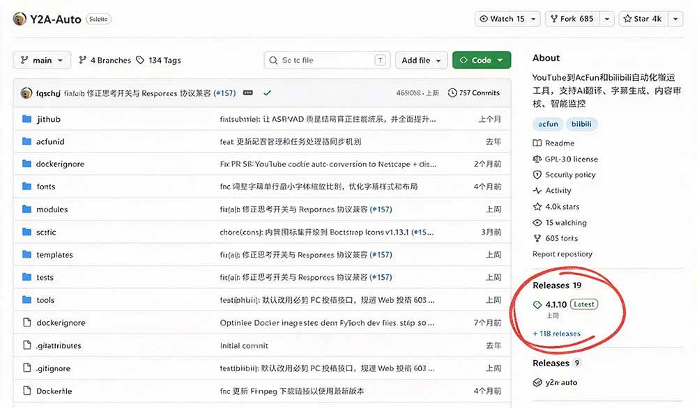 （21177期）Github上闷声搞事的自动化神器，YouTube视频全流程搬到B站和A站，像发朋友圈一样简单Y2A-Auto-好耶资源