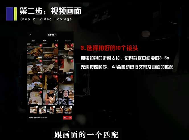 2026 手机快速出片课程,AI 全自动文案脚本剪辑,零基础 15 分钟搞定短视频获客内容-好耶资源