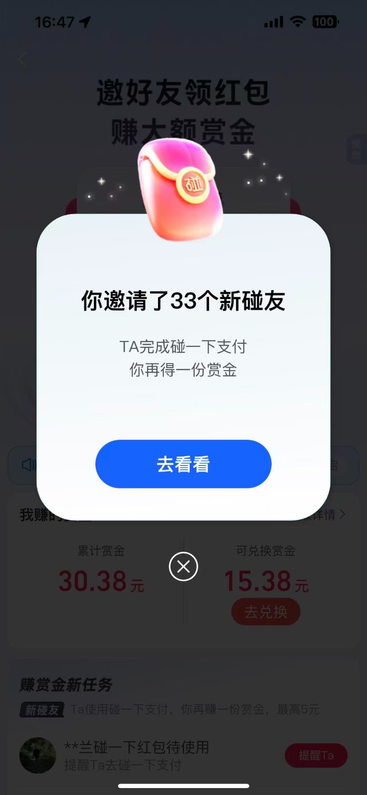 支付宝碰一碰自动掘金，全自动操作，单号保底300+-好耶资源
